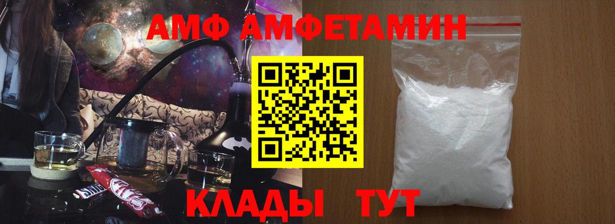 Коряжма  Amphetamine  Вход с VPN  Amphetamine 98% 