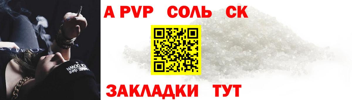 Коряжма  Alpha PVP Соль  APVP  Вход с VPN  Alpha PVP VHQ  А ПВП Crystall 