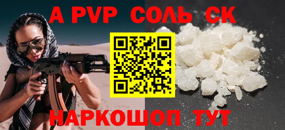 Alpha-PVP кристаллы Коряжма
