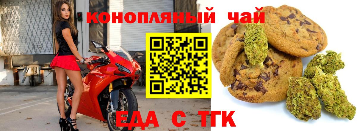 Коряжма  Canna-Cookies конопля  Вход с VPN 