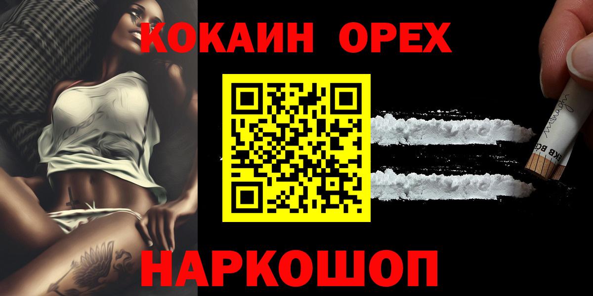 Коряжма  Cocaine Columbia  как найти закладки  КОКАИН Эквадор  Вход с VPN 