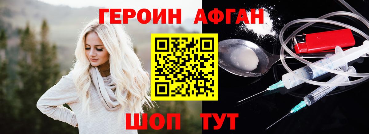 Коряжма  Героин хмурый  ГЕРОИН  Вход с VPN 