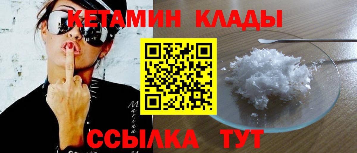 Коряжма  КЕТАМИН ketamine  Вход с VPN  КЕТАМИН ketamine 