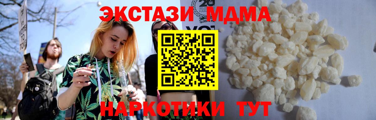 МДМА кристаллы  МДМА  Коряжма  Вход с VPN 