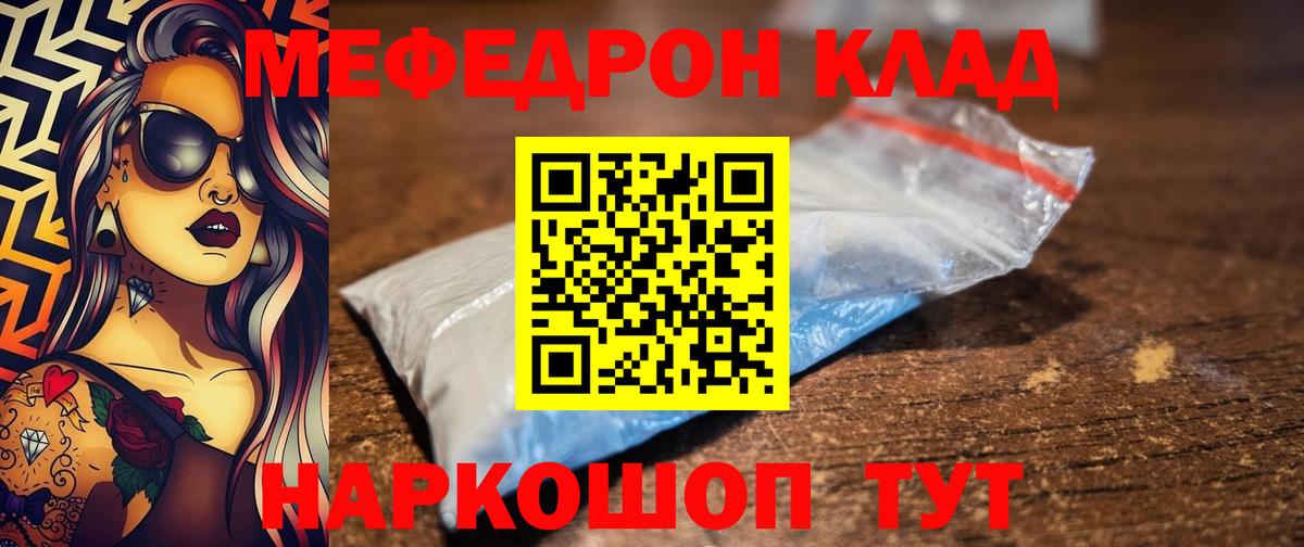 Меф мука Коряжма