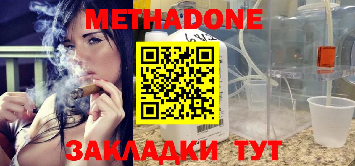 Метадон белоснежный Коряжма