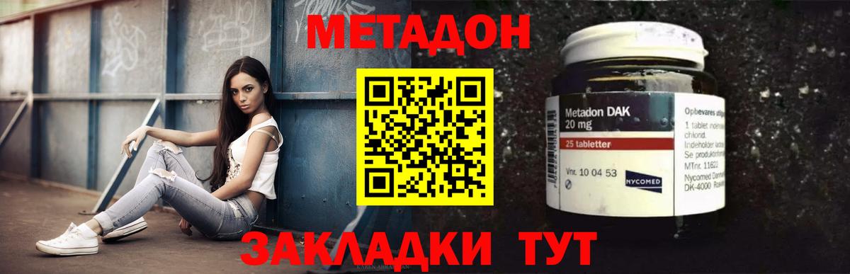 Коряжма  МЕТАДОН methadone  МЕТАДОН methadone  Вход с VPN 