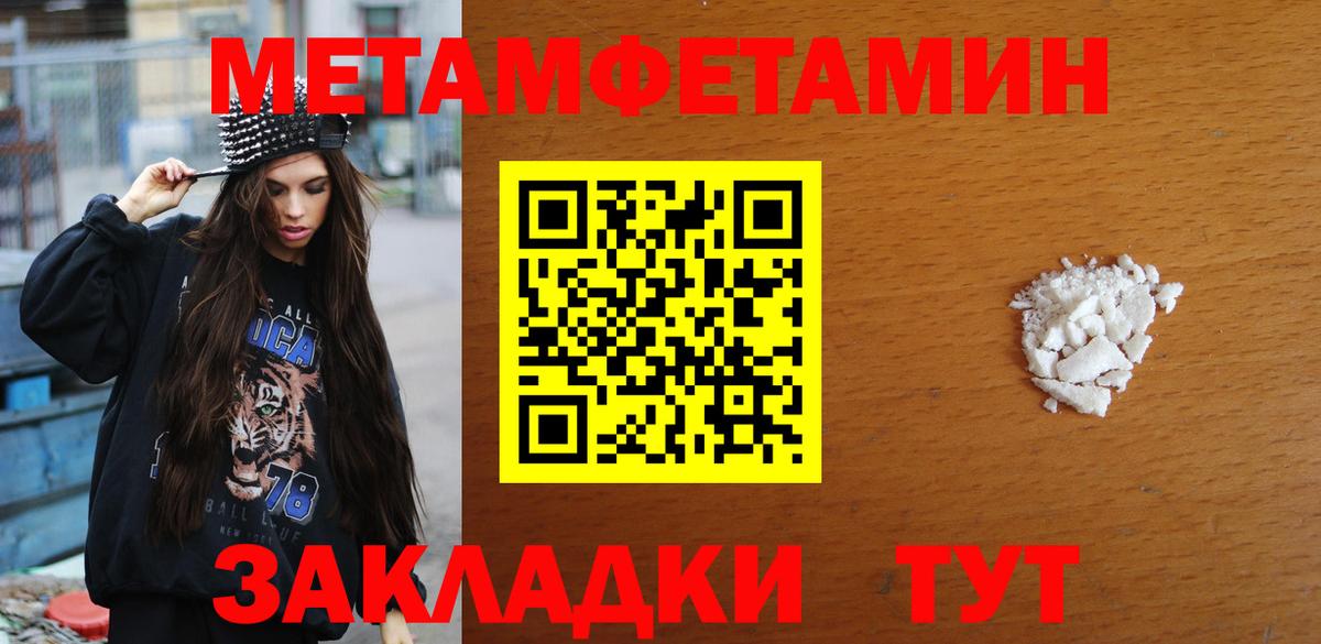 МЕТАМФЕТАМИН витя Коряжма