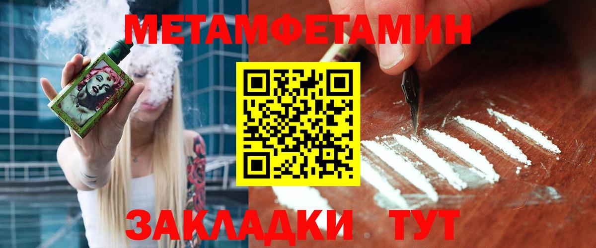 Метамфетамин мет  Метамфетамин  Метамфетамин мет  Коряжма  Вход с VPN 